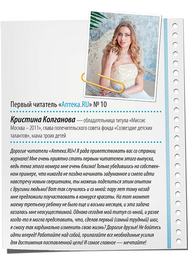 Кристина Колганова