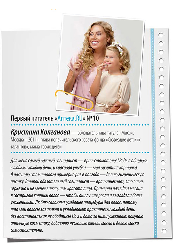 Кристина Колганова