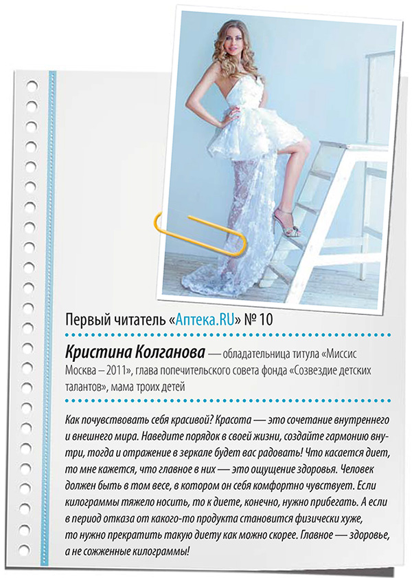 Кристина Колганова