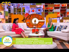 Кристина Колганова в ток-шоу «Все будет хорошо!»